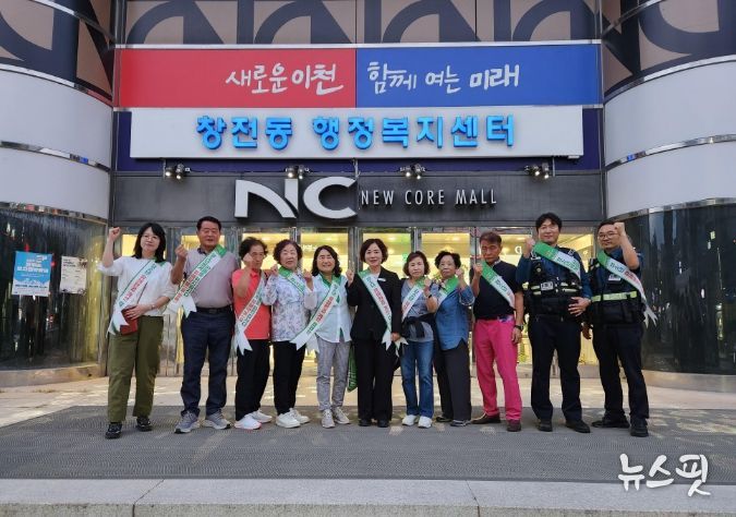 창전동, 청소년 유해환경 개선을 위한 합동 캠페인 대대적 실시