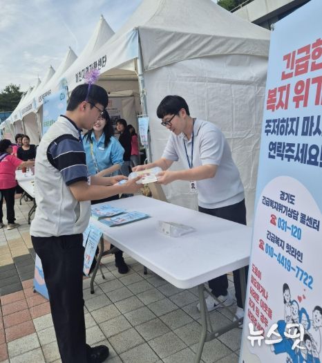 이천시, 긴급복지 직통전화 등 복지서비스 홍보