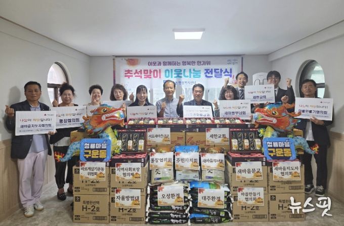 수원시 권선구 구운동, 이웃과 함께하는 행복한 한가위 추석맞이 이웃나눔 전달식 열려