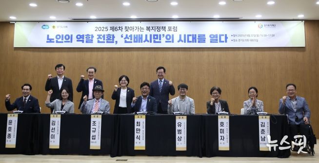 최만식 경기도의원, “노인의 새로운 역할, 선배시민이 길을 연다”