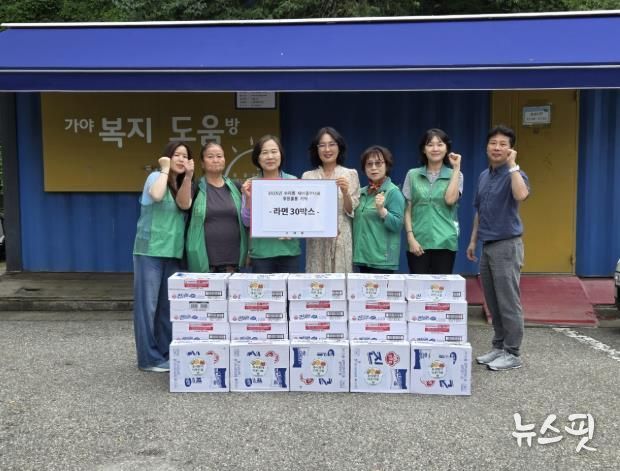 수리동새마을 라면기탁