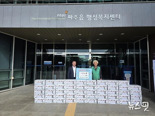 파주시 파주읍새마을지도자협의회, 고구마 나눔행사 개최