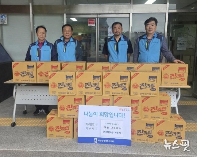 봉사단체 천지회, 추석 명절 맞아 수원시 장안구 파장동에 생활고를 겪는 이웃을 위한 라면 기부