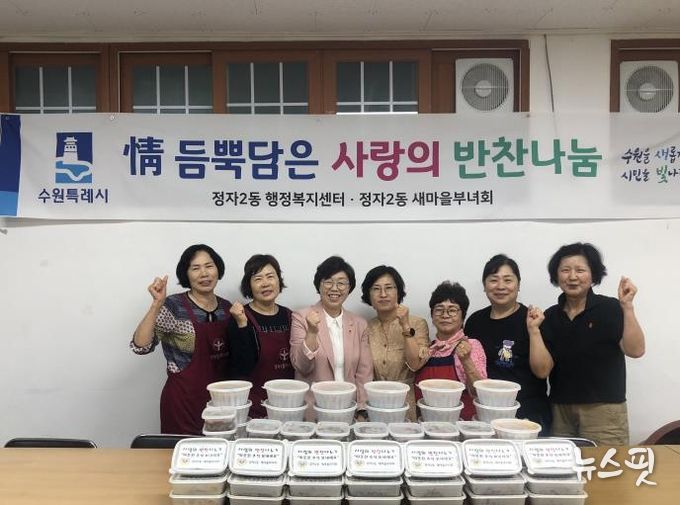 수원시 장안구 정자2동 새마을부녀회, 추석을 앞두고 이웃에 전한 따뜻한 밥상