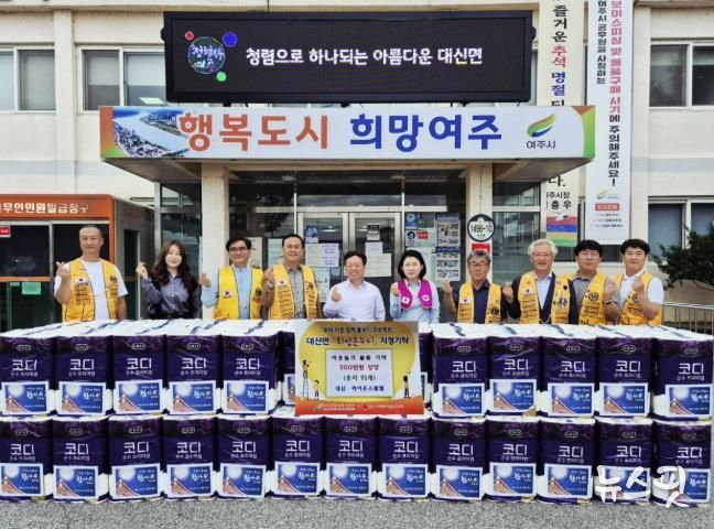 여주시 대신라이온스클럽, 추석 맞아 대신면에 200만원 상당 물품 기탁