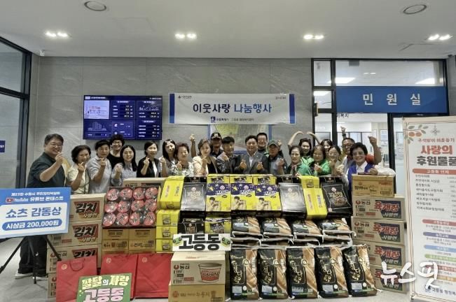 수원시 팔달구 고등동, 2025 추석 명절 이웃사랑 나눔 전달식 개최