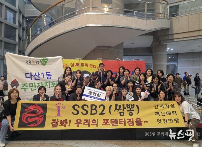 “흥!”으로 하나된 무대…남양주시 다산1동, 경기도 주민자치 장끼한마당 장려상 수상