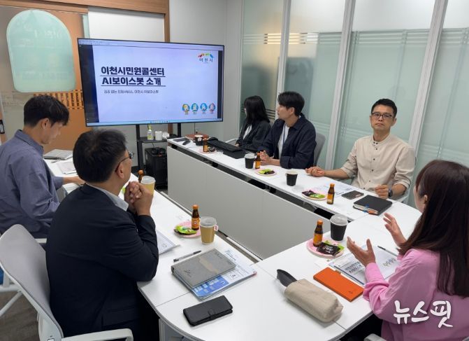 이천시 AI보이스봇, 타 지자체 벤치마킹 잇따라