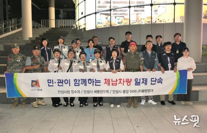 안성시, 민관합동 체납차량 야간단속 실시