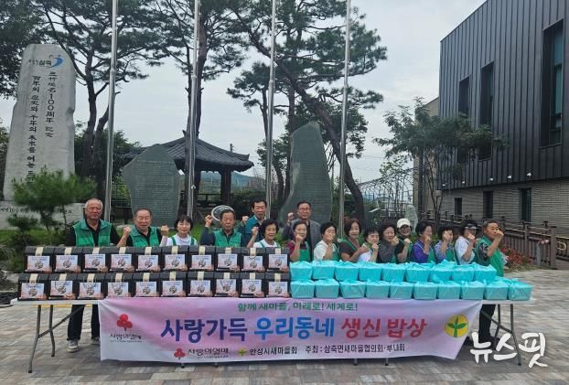 안성시 삼죽면 새마을부녀회, '사랑가득 우리동네 생신밥상' 전달