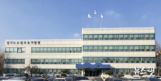 수원교육지원청