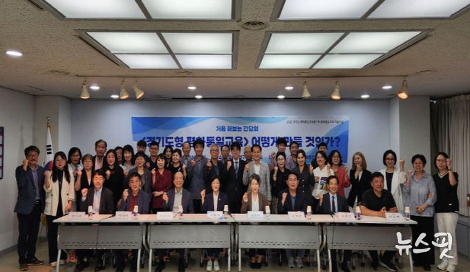 경기도의회 이경혜 의원, ‘경기도 평화통일교육’ 어떻게 만들 것인가