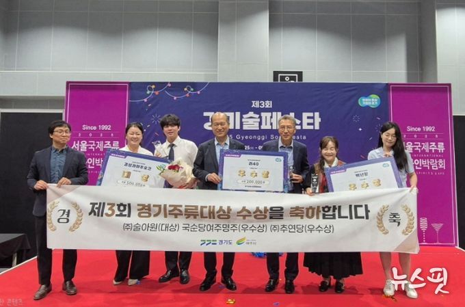 여주시, 제3회 경기주류대상서 3관왕 쾌거