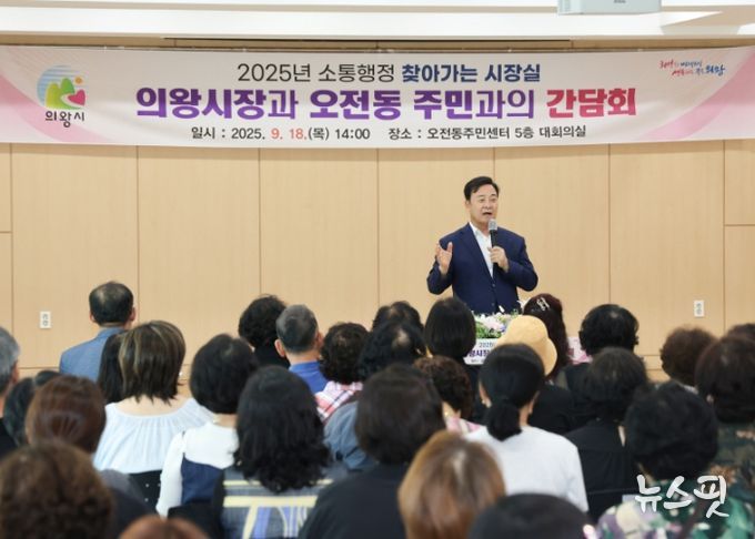 김성제 의왕시장, 6개 동‘찾아가는 시장실’에서 시민과 대화 나눠