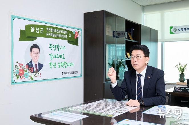 윤성근 부위원장, 도민 안전 위한 화재안심보험 운영 실태 점검