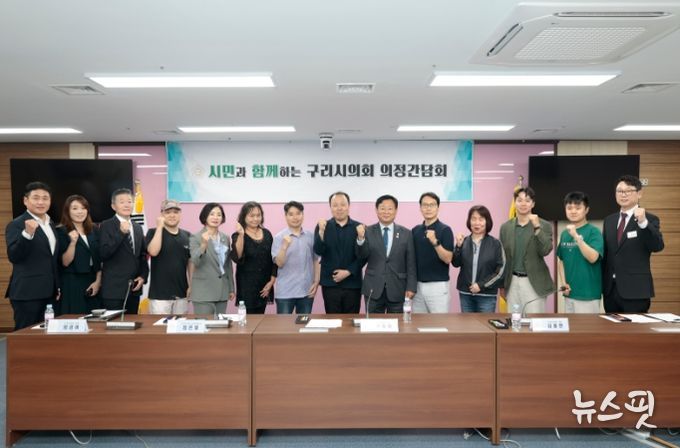 구리시의회, 갈매지식산업센터연합회와 간담회