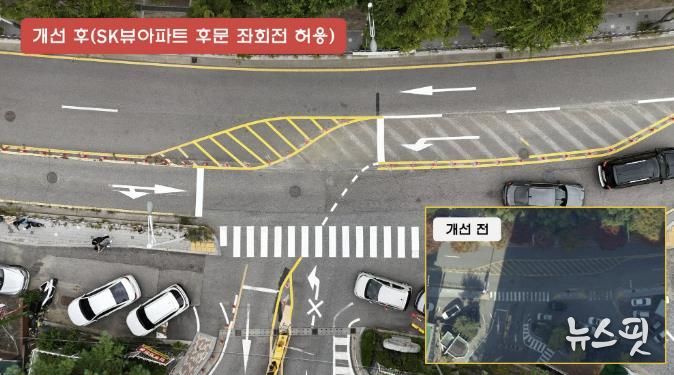 후문 좌회전 진입 공사가 마무리된 기흥구 서천동 서그내마을SK뷰아파트 모습