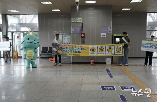 용인특례시는 25일 용인중앙시장역에서 에스컬레이터 안전사고 예방 캠페인을 진행했다