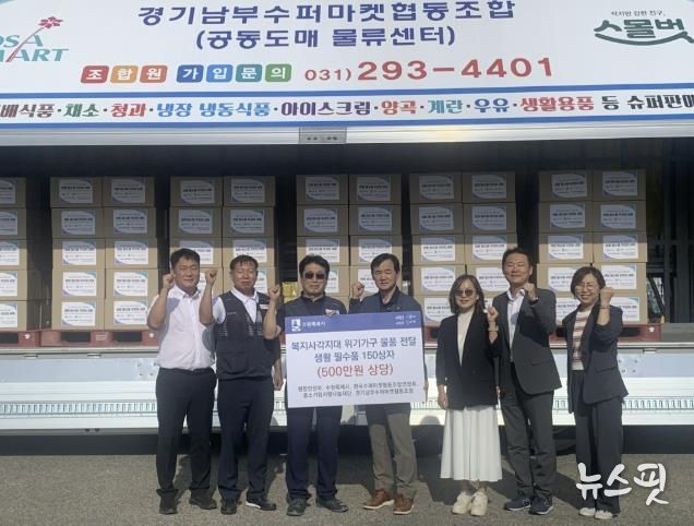 생활필수품 전달 후 기념촬영을 하고 있다