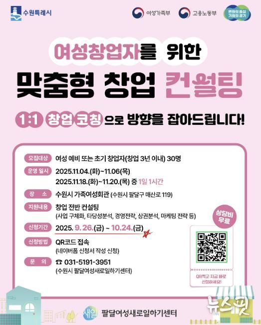 ‘1대1 맞춤형 창업컨설팅’ 홍보물