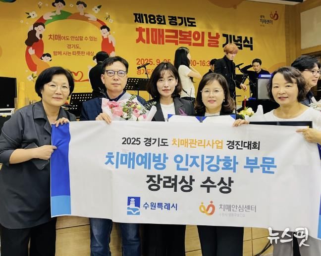 영통구보건소 관계자들이 경진대회에서 수상 후 기념촬영을 하고 있다.