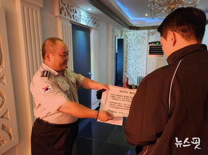 의정부시, 자율방범연합대와 유흥주점 대상 성매매 방지 게시물 부착 점검