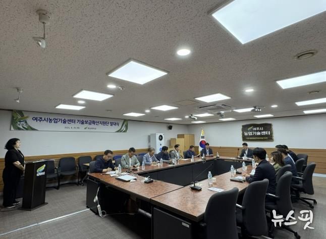 여주시농업기술센터, 기술보급확산지원단 발대식 개최