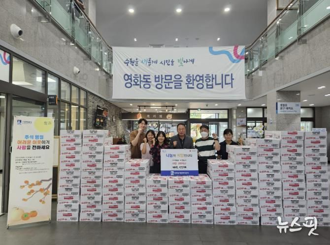 수원시 장안구 영화동 북회원과 한샘마트, 추석 맞이 이웃사랑 라면 200박스 기부