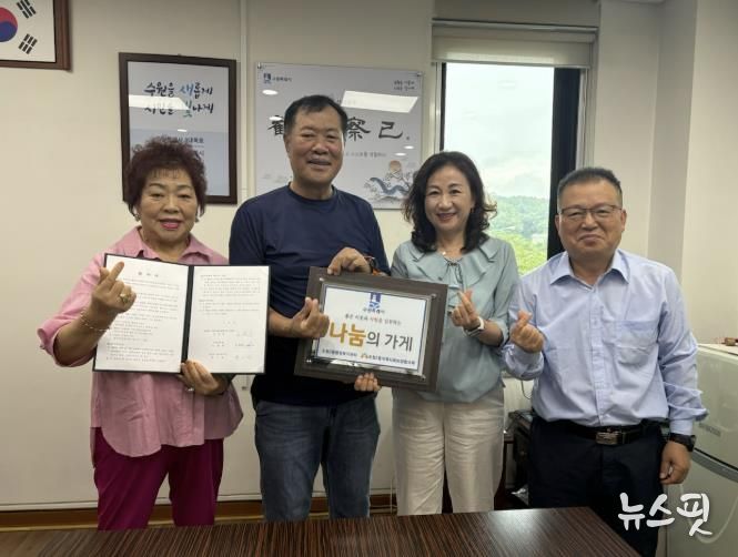 수원시 장안구 조원2동 지역사회보장협의체, 나눔의 가게 협약 체결