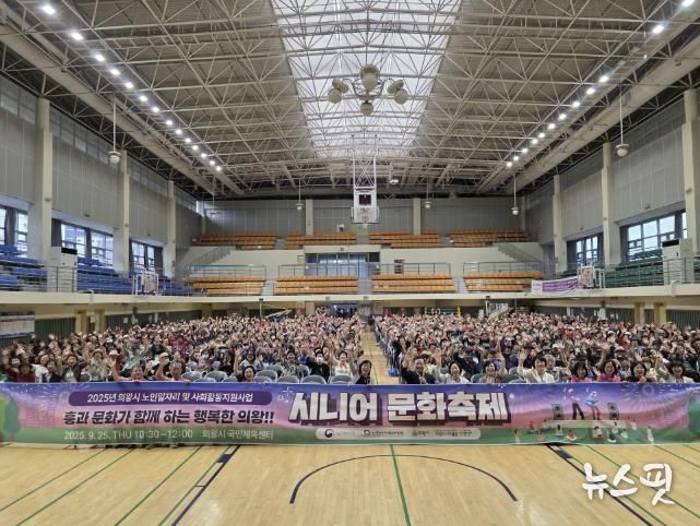 의왕시니어클럽, 2025년 노인일자리 참여자를 위한 문화 활동 진행