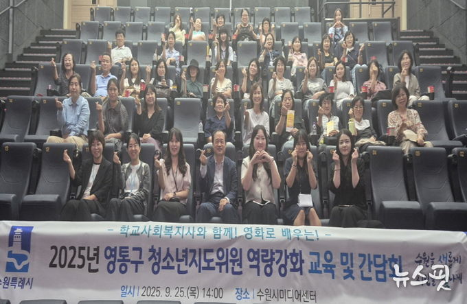 2025년 청소년지도위원 역량강화 교육 및 간담회