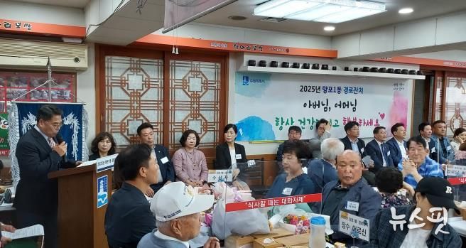 2025년 수원시 영통구 망포1동 경로잔치 성황리에 마쳐
