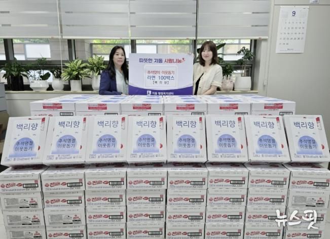 수원시 팔달구 지동, '백리향' 추석 맞이 라면 100박스 기부