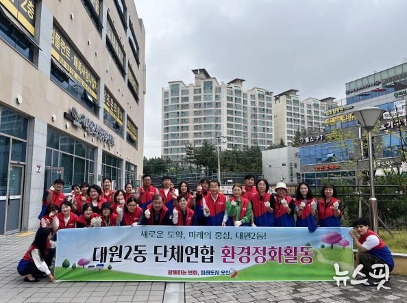 오산시 대원2동, 3차 여름철 단체연합 환경정화 활동 실시