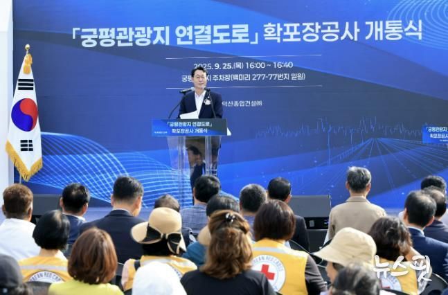 25일 궁평관광지 연결도로 확포장공사 개통식에서 정명근 화성특례시장이 인사말을 하고 있다