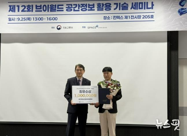 25일 화성특례시가 국토부 주관 제7회 전국 공간정보활용 경진대회에서 최우수상으로 선정됐다