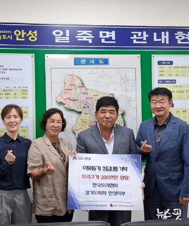 오리협회 경기도지회 안성지부 일죽분회, 오리고기 120kg 기부