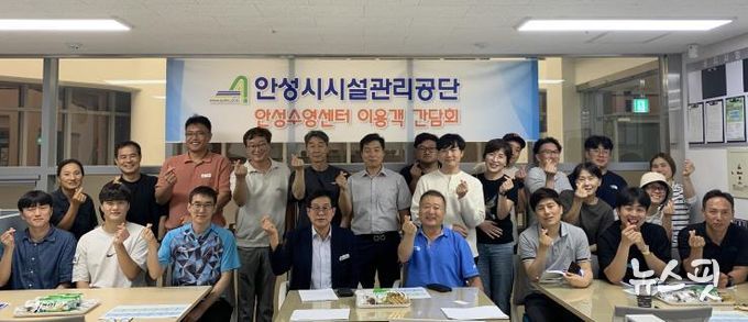 안성수영국민체육센터 이용객 간담회 개최