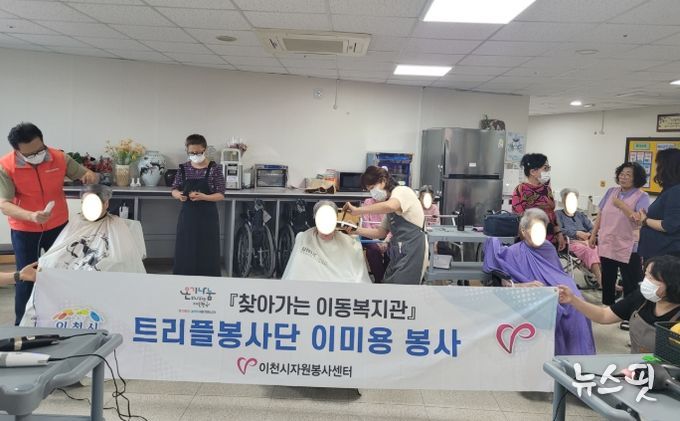 (재)이천시자원봉사센터, 어르신들께 이‧미용 봉사 펼쳐