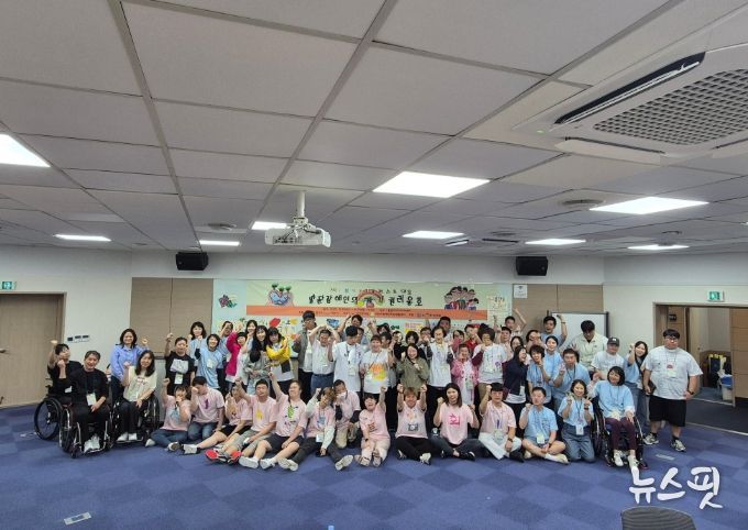 이천시장애인자립생활센터, 제1회 이천피플퍼스트 대회 성황