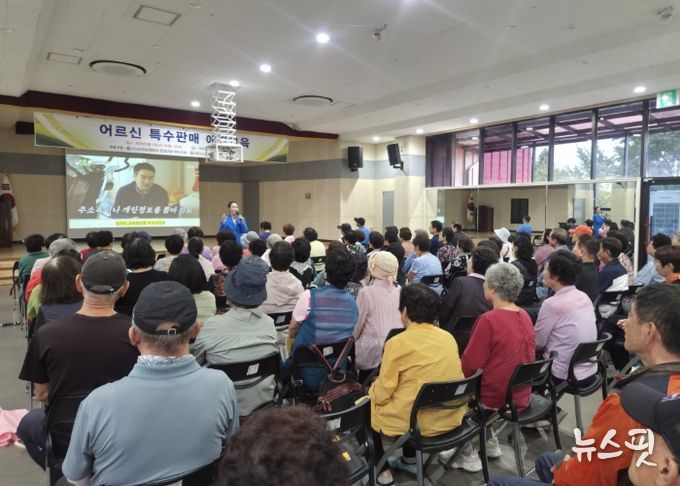 사단법인 소비자교육중앙회 여주시지회, 어르신 대상 ‘특수판매 피해예방’ 교육 진행