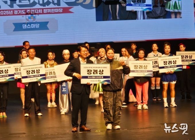 여주시 여흥동 ‘마이러브댄스팀’, 2025년 경기도 주민자치 장끼 한마당 장려상 수상