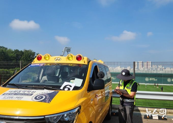 어린이통학버스 점검