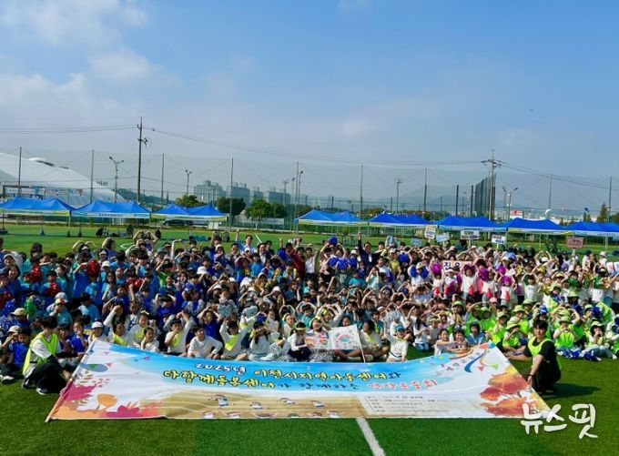 함께 웃고, 즐기는 이천시 지역아동센터·다함께돌봄센터 놀이마당 개최