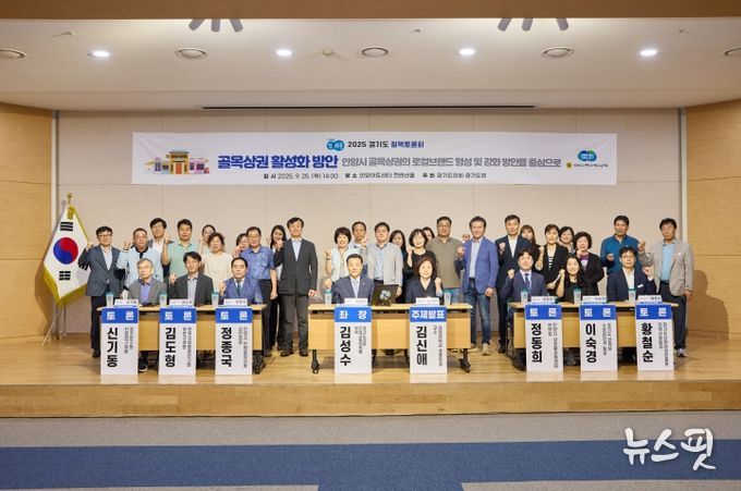 김성수 의원, ‘골목상권의 로컬브랜드 형성’을 위한 지혜를 모으다
