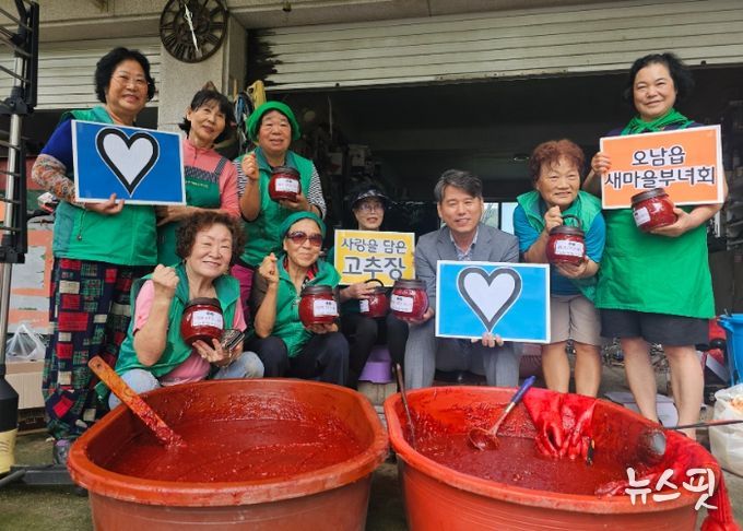 남양주시 오남읍 새마을부녀회, 추석맞이 사랑의 고추장 나누기 행사 개최