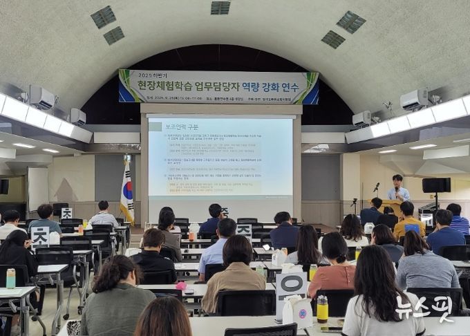 파주교육지원청, “현장체험학습 학생 안전과 책임 강화!” 담당자 연수 실시