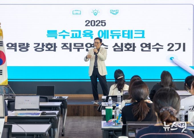 직무연수