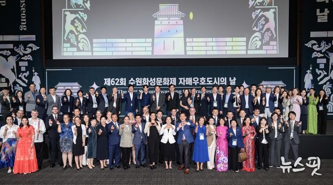 이재준 시장(앞줄 가운데)과 8개 국제자매도시 대표단이 기념촬영을 하고 있다.