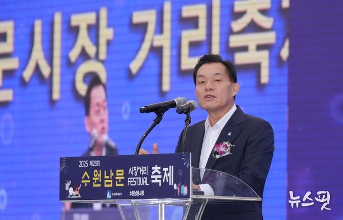 이재준 수원시장이 제28회 수원남문시장 거리축제 개막행사에서 인사말을 하고 있다.